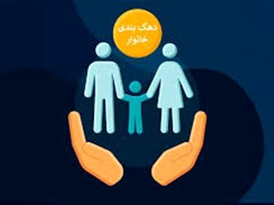 جزئیات تغییر دهک‌بندی یارانه‌ها به صورت رسمی اعلام شد