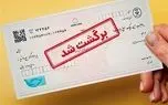 اگر چکمان برگشت خورد چه کنیم؟