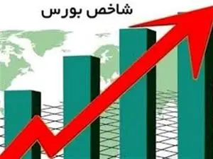 شاخص بورس ۵۸هزار واحد رشد کرد