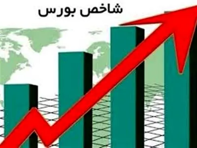 شاخص بورس ۵۸هزار واحد رشد کرد