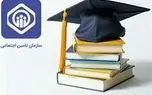 بیمه دانشجویی جزو سابقه بازنشستگی محسوب می شود؟