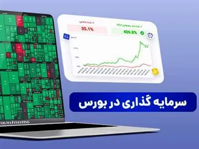 در شرایط فعلی بازار سهام چگونه سرمایه‌گذاری کنیم؟