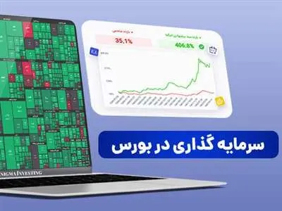 در شرایط فعلی بازار سهام چگونه سرمایه‌گذاری کنیم؟