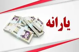 یارانه نقدی این خانوار‌ها قطع شد/ ماجرای حذف یارانه مسافران عراق چیست؟ 