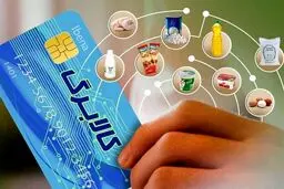 واریز کالابرگ الکترونیکی/ تکلیف دهک‌های  4 تا 7 چه شد؟ 