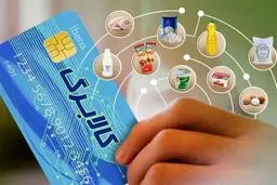 واریز کالابرگ الکترونیکی/ تکلیف دهک‌های  4 تا 7 چه شد؟ 