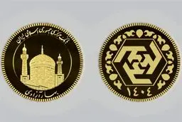 زمان برگزاری حراج سکه‌های ۱۴۰۴ + زمان‌بندی ثبت‌نام و واریز وجه