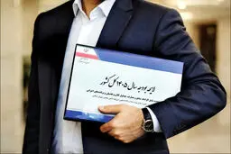 ۱۲ تصمیم جدید اقتصادی دولت در سال ۱۴۰۵