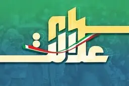 چه کسانی منتظر دریافت سود سهام عدالت نباشند؟ 