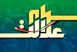 چه کسانی منتظر دریافت سود سهام عدالت نباشند؟ 