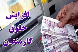 خبری نگران کننده برای کارمندان /افزایش حقوق کارمندان منتفی شد