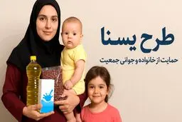 خبر خوب برای مادران/ از آذر ماه منتظر این واریزی باشید