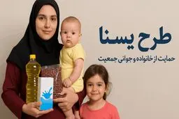 خبر خوب برای مادران/ از آذر ماه منتظر این واریزی باشید