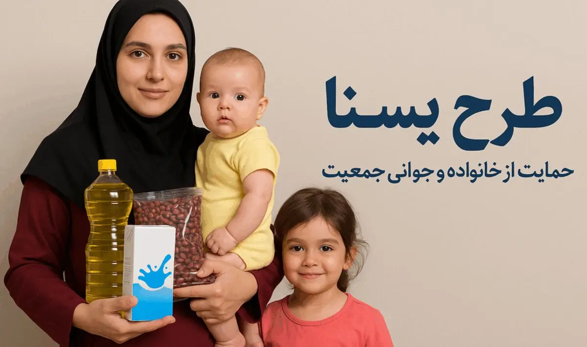 خبر خوب برای مادران/ از آذر ماه منتظر این واریزی باشید