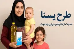 خبر خوب برای مادران/ از آذر ماه منتظر این واریزی باشید