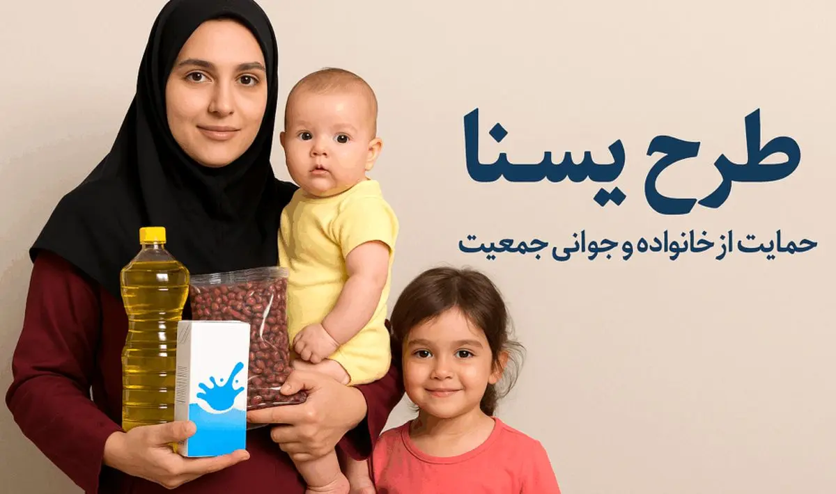 خبر خوب برای مادران/ از آذر ماه منتظر این واریزی باشید