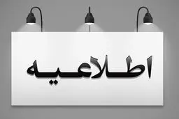 اطلاعیه مهم صرافی‌های ایرانی ارزهای دیجیتال 