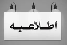 اطلاعیه مهم صرافی‌های ایرانی ارزهای دیجیتال 