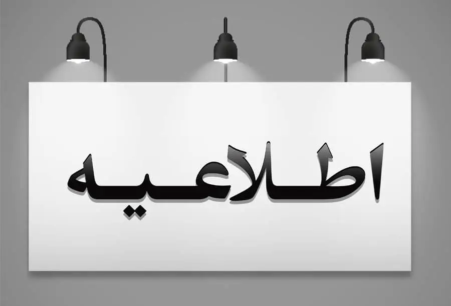 اطلاعیه مهم صرافی‌های ایرانی ارزهای دیجیتال 