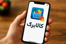 کالابرگ چه کسانی تعلیق شده است؟