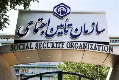 دارندگان بیمه تامین اجتماعی بخوانند/ ۵ روش ساده برای افزایش سابقه بیمه
