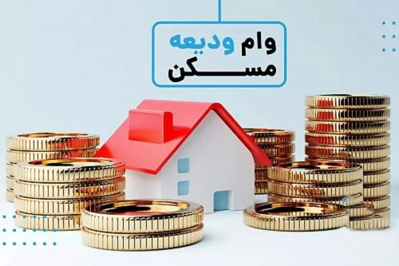 پرداخت وام ۴۰۰ میلیونی به ۳ دهک+شرایط دریافت
