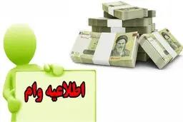 بانک رفاه وام غیرحضوری تا ۱۰۰ میلیون تومان پرداخت می‌کند 