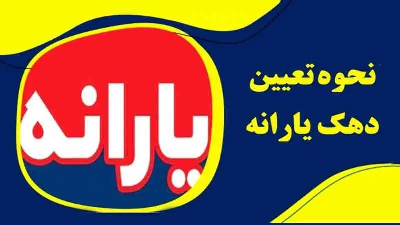  قبل از واریز کالابرگ پنجم بخوانید / معیار دقیق دهک بندی مشخص شد