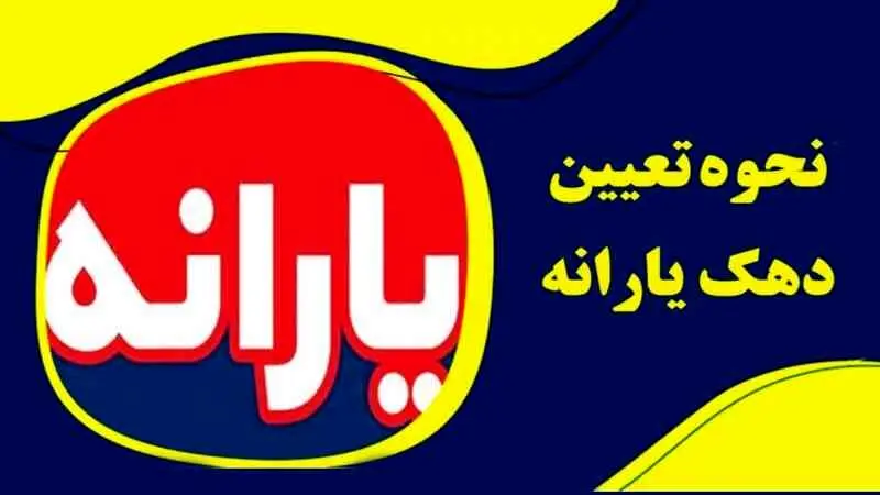  قبل از واریز کالابرگ پنجم بخوانید / معیار دقیق دهک بندی مشخص شد