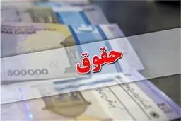  زمان واریز حقوق اسفند ماه بازنشستگان اعلام شد + جدول