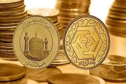 شرایط پیش‌فروش سکه با سررسید آخر سال اعلام شد/منقاضیان بخوانند