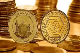 شرایط پیش‌فروش سکه با سررسید آخر سال اعلام شد/منقاضیان بخوانند