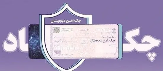 انتخاب تعداد برگ چک و انتقال دیجیتال در سامانه فرارفاه 