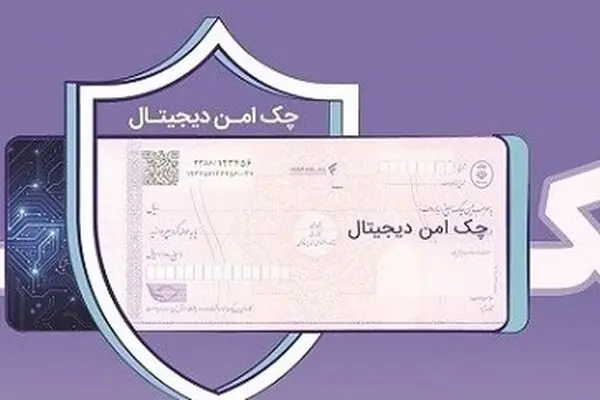 انتخاب تعداد برگ چک و انتقال دیجیتال در سامانه فرارفاه 