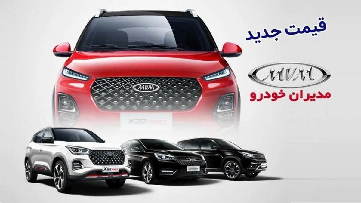 قیمت جدید محصولات مدیران‌خودرو اعلام شد