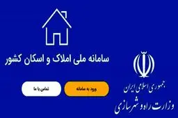 تکلیف مالکانی که کد رهگیری به مستاجران نمی‌دهند روشن شد