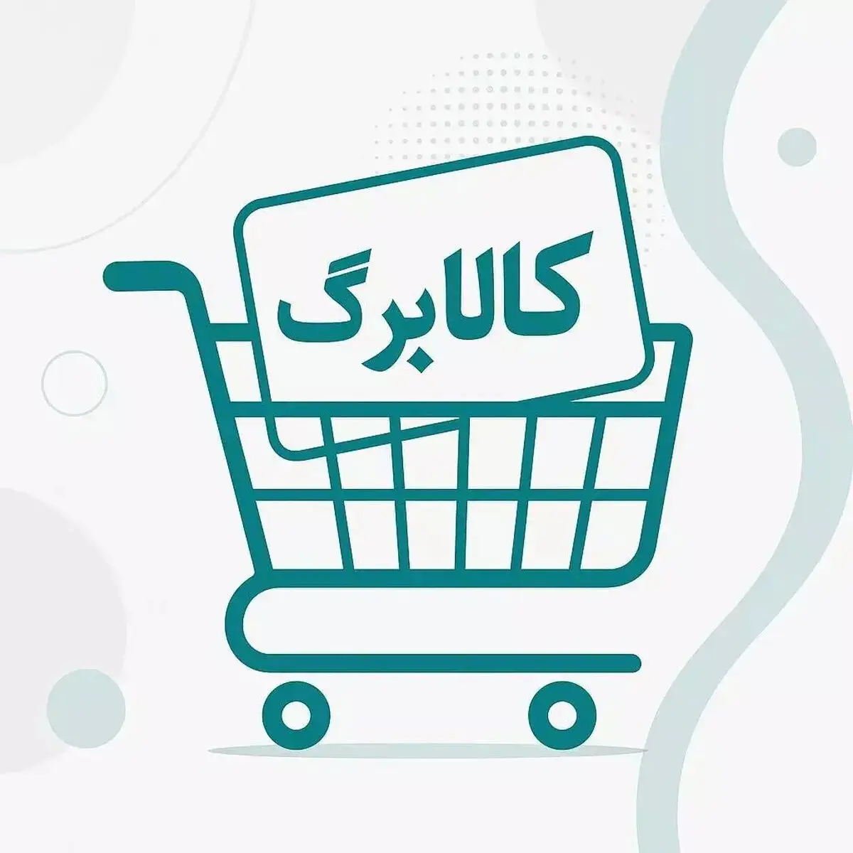 دو روز تا پایان مهلت استفاده از اعتبار کالابرگ/ اعتبار یک میلیونی تیرماه تا چه زمانی است؟ 