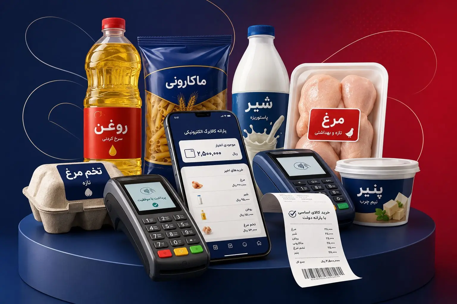 زمان شارژ مرحله جدید کالابرگ اعلام شد
