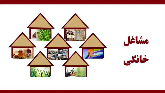 متقاضیان وام و تسهیلات مشاغل خانگی به بانک مراجعه نکنند
