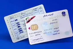 توضیح پلیس درباره ی حواشی ایجادشده درباره QR کُد کارت خودرو و گواهینامه