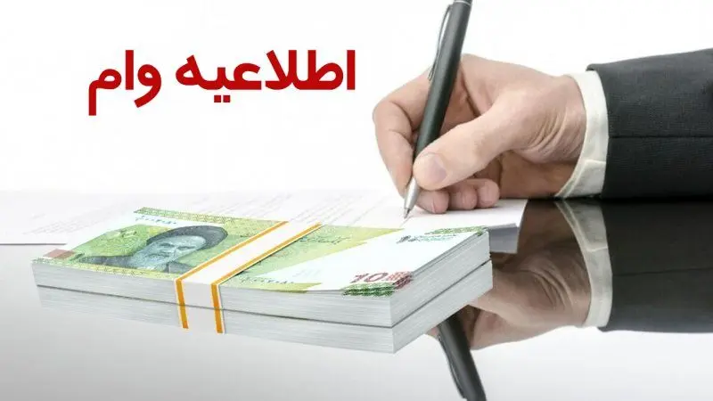 پرداخت ۲ وام فقط با یک ضامن + + جزئیات مبلغ و شرایط