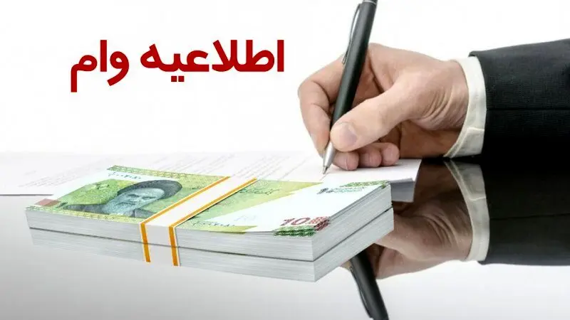 پرداخت ۲ وام فقط با یک ضامن  + جزئیات مبلغ و شرایط