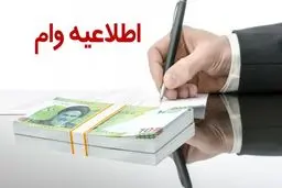 پرداخت ۲ وام فقط با یک ضامن  + جزئیات مبلغ و شرایط