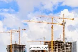 گواهی عدم خلاف ساختمان / مراحل، مدارک و تفاوت با پایان کار