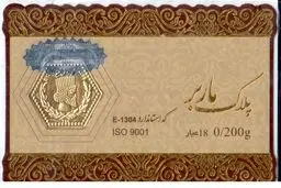 قیمت سکه پارسیان در انواع سوت دوشنبه ۹ شهریور ۱۴۰۵/
بهترین زمان خرید سکه پارسیان