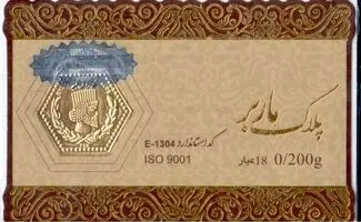 قیمت سکه پارسیان در انواع سوت دوشنبه ۹ شهریور ۱۴۰۵/
بهترین زمان خرید سکه پارسیان