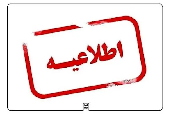 منتظر تمدید مهلت ثبت‌نام کالابرگ نباشید! آخرین فرصت جاماندگان اعلام شد

