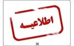 منتظر تمدید مهلت ثبت‌نام کالابرگ نباشید! آخرین فرصت جاماندگان اعلام شد

