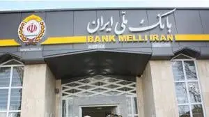هشدار فوری بانک ملی/ این پیام را باز کنید حسابتان خالی می‌شود!
