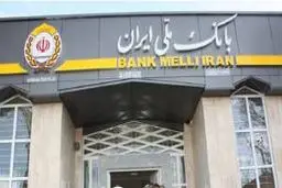هشدار فوری بانک ملی/ این پیام را باز کنید حسابتان خالی می‌شود!